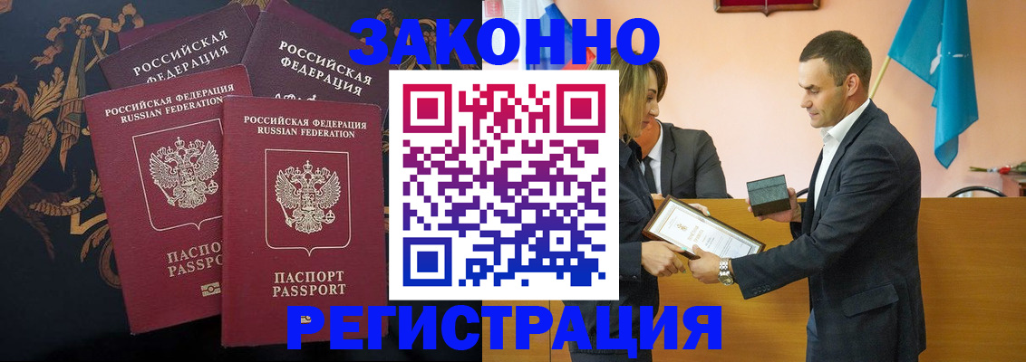 прописка штамп в Азнакаево